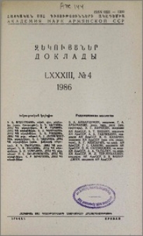 Խմբագրական կոլեգիա; Բովանդակություն