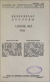 Խմբագրական կոլեգիա; Բովանդակություն