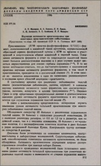 Изучение активности креатинкиназы при некоторых проктологических заболеваниях