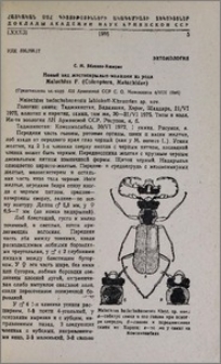 Новый вид жесткокрылых-малашек из рода Malachius F. (Coleoptera, Malachidae)