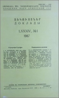 Խմբագրական կոլեգիա; Բովանդակություն