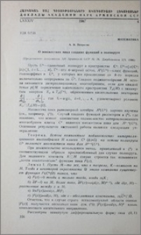 О множествах пика гладких функций в полукруге