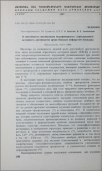 О способности ганглиозидов модифицировать агрегационную активность эритроцитов крови больных инфарктом миокарда