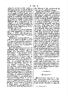 Ստուերատուն