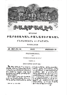 Դաստիարակութիւն