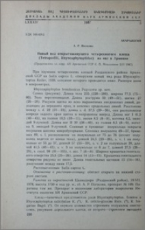 Новый вид открытоживущего четырехногого клеща (Tetrapodilli, Rhyncaphytoptidae) и иве в Армении