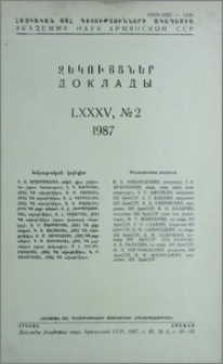 Խմբագրական կոլեգիա; Բովանդակություն