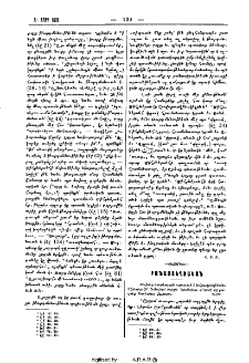 Բանաստեղծական