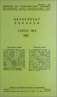 Խմբագրական կոլեգիա; Բովանդակություն