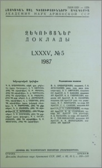 Խմբագրական կոլեգիա; Բովանդակություն