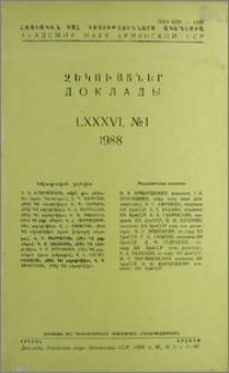 Խմբագրական կոլեգիա; Բովանդակություն