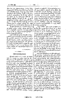 Տպագրութեան գիւտը