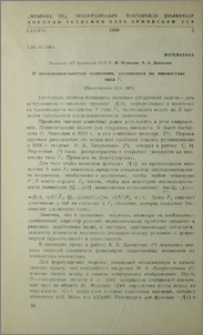 О последовательностях полиномов, сходящихся на многжествах типа Fσ
