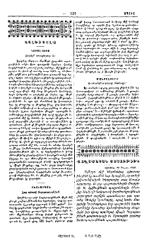 Այլեւայլք