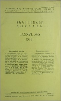 Խմբագրական կոլեգիա; Բովանդակություն