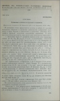 Граничные особенности функций в полидиске