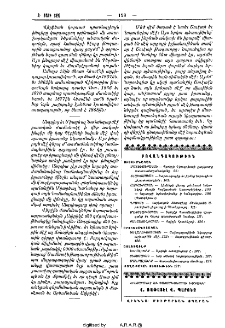 Բովանդակութիւն