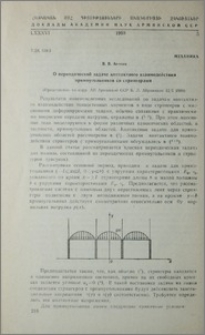 О периодической задаче контактного взаимодействия прямоугольников со стрингерами