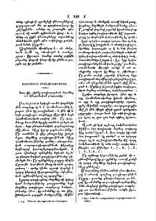 Սկզբունք բնալուծութեան