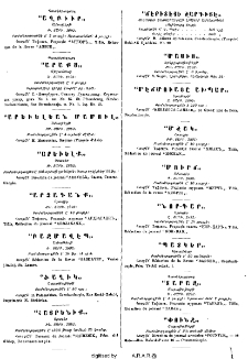 Յայտարարութիւններ