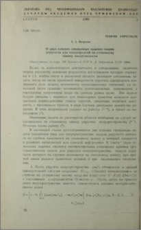 О двух плоских смешенных задачах теории упругости для пеоднородной по степенному закону полуплоскости