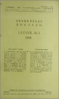 Խմբագրական կոլեգիա; Բովանդակություն