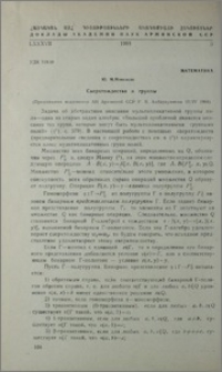 Сверхтождества и группы