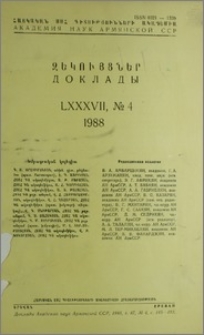 Խմբագրական կոլեգիա; Բովանդակություն