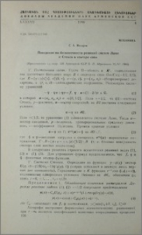 Поведение на бесконечности решений систем Ламе и Стокса в секторе слоя