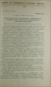 Сравнительный анализ чувствительности β-адренорецепторов T-лимфоцитов при воспалительных и функциональных заболеваний толстой кишки