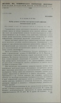 Выбор режима антибиотикотерапии острой инфекции мочевыводящих путей