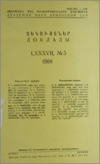 Խմբագրական կոլեգիա; Բովանդակություն