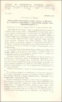 Новая галлица Sophoromyia armenica Mamaev et Mirumian sp. n. (Diptera, Cecidomyiidae), повреждающая солодку голую (Glycyrrhiza globra L.)