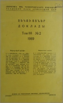 Խմբագրական կոլեգիա; Բովանդակություն
