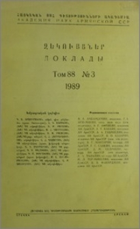 Խմբագրական կոլեգիա; Բովանդակություն