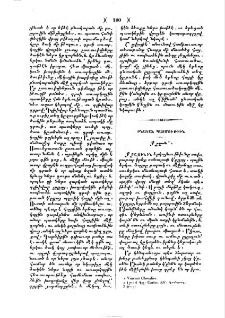 Ջրշուն