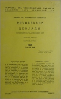 Խմբագրական կոլեգիա; Բովանդակություն