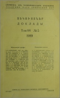 Խմբագրական կոլեգիա; Բովանդակություն