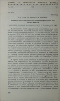 Открытие отложений берриаса в Вединской офиолитовной зоне Малого Кавказа