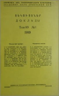 Խմբագրական կոլեգիա; Բովանդակություն
