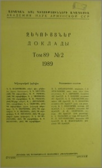 Խմբագրական կոլեգիա; Բովանդակություն
