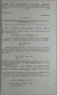 О скорости стремления к бесконечности прямоугольных интегральных средних функций из L1(Rn)