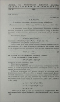О метриках, заданных в асимптотических координатах