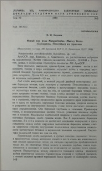 Новый вид рода Margarinotus (Mars.) Wenz. (Coleoptera, Histeridae) из Армении