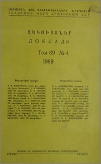 Խմբագրական կոլեգիա; Բովանդակություն