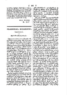 Յովհաննէս Մկրտիչ Քոլպէր