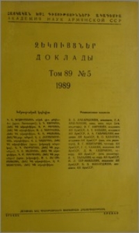 Խմբագրական կոլեգիա; Բովանդակություն