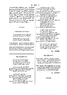 Դուստրն Թշուառ
