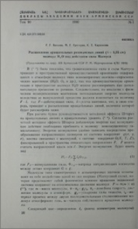 Расщепление вращательных резонансных линий (λ=1,35 см.) молекул H2O под действием силы Магнуса