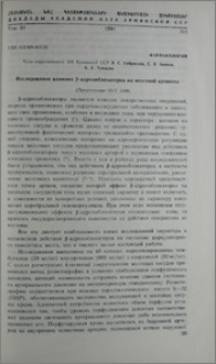 Исследование влияния β-адреноблокаторов на мозговой кровоток